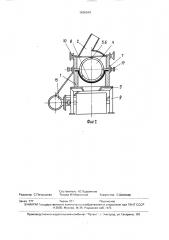 Устройство для измельчения (патент 1636049)