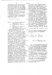 Вентильный электродвигатель (патент 1173496)