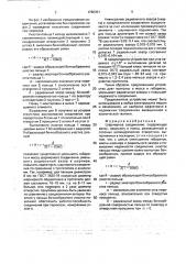Шарнирное соединение (патент 1788351)