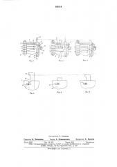 Кнопочный переключатель (патент 650114)