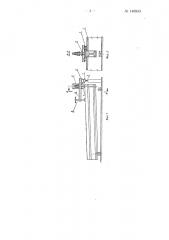 Устройство для транспортировки и монтажа длинномерных изделий (патент 146933)