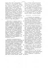 Устройство для охлаждения изделий (патент 1345034)