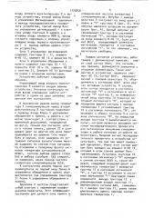 Устройство управления динамической памятью (патент 1735858)