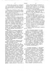 Приспособление для сборки магнитной системы электромагнитного реле (патент 1094085)
