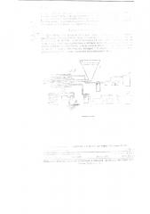 Устройство для резания скальных пород (патент 115396)