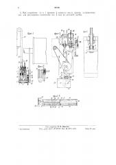 Устройство центральной циркуляционной смазки для ватерных веретен (патент 59746)