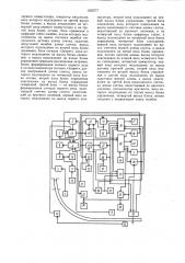 Устройство автоматического измерения длины слитка в машине непрерывного литья металла (патент 1022777)