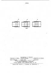 Устройство для холодной сварки (патент 998056)