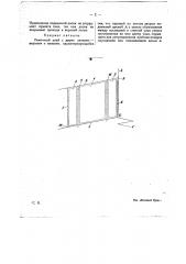 Рамочный улей (патент 15249)