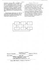 Генератор сверхвысоких частот (патент 606526)