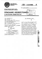 Способ получения 3,5 диарилфенолов (патент 1131866)