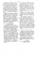 Образец для испытания неразъемных соединений на циклическую прочность (патент 1262331)