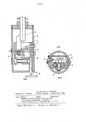 Зажимное устройство (патент 1206042)
