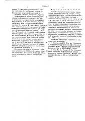 Источник поляризованных ионов (патент 589645)