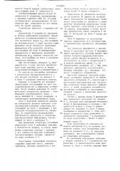 Устройство передачи и приема информации (патент 1453605)