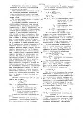 Устройство для измерения приращения сопротивления резистивного датчика (патент 1355941)