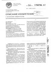 Многополюсный ротор электрической машины (патент 1758786)
