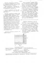 Питатель стекломассы (патент 1276631)
