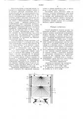 Способ разработки мощных рудных тел (патент 863862)