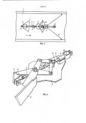 Устройство для удаления навоза (патент 1168151)