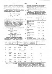 Способ приготовления инвертного эмульсионного бурового раствора (патент 876697)