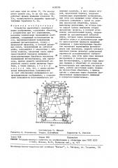 Устройство масштабного преобразования изображения (патент 1638705)