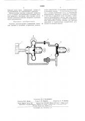 Система двухконтурного повышения давлениятоплива (патент 164802)