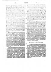Способ протаскивания подводного трубопровода (патент 1798579)