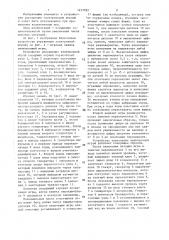 Устройство управления электронной игрой (патент 1437052)