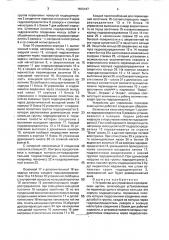 Устройство для управления проходческим щитом (патент 1698447)