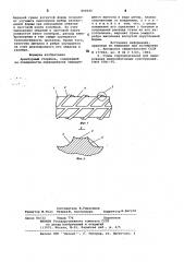 Арматурный стержень (патент 808640)