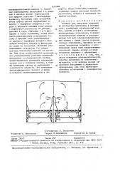 Аппарат для нанесения покрытий на дисперсные материалы в кипящем слое (патент 1457986)
