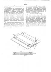 Всесоюзная i (патент 282472)