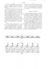 Сборно-разборное дорожное покрытие (патент 912809)