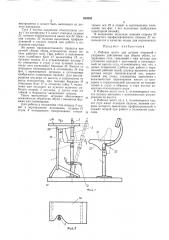 Оатеитйо- .г^ (патент 263095)