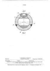 Шаровой кран (патент 1765590)