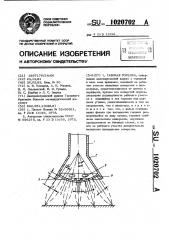 Газовая горелка (патент 1020702)