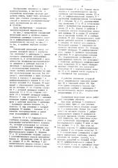 Скважинный штанговый насос (патент 1213243)