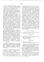Способ получения n-(бehзokcaзoл-2-cульфehил)--n,n^-биc- (apилcульфohил)-бehзokcaзoл-2- (патент 384823)