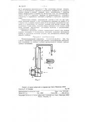 Пневмопоплавковый микрометр (патент 124137)