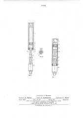 Механический ясс (патент 608911)