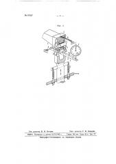 Пресс для испытания материалов и изделий на твердость по методу бринеля (патент 67457)