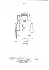 Гидравлический пресс (патент 498184)