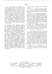Способ получения сетчатого декстрана в видекрупинок (патент 292285)