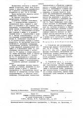 Устройство для регулирования температуры жидкого теплоносителя (патент 1325272)