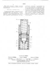 Гидравлический буфер (патент 462037)