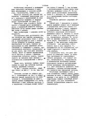 Питатель для сыпучих материалов (патент 1137039)