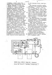Устройство для автоматического управления процессом отжига полосы электротехнической стали (патент 1157123)