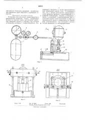 Установка для получения микроотвррстий в диэлектриках (патент 400532)