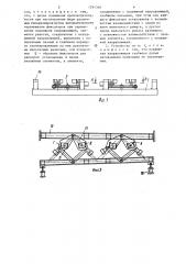 Устройство для сборки под сварку строительных конструкций (патент 1291346)